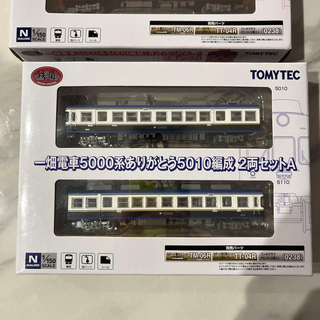 TOMYTEC 5000系 2両セット A・B