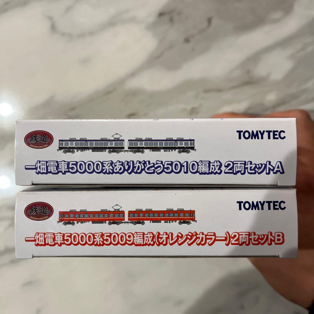 TOMYTEC 5000系 2両セット A・B