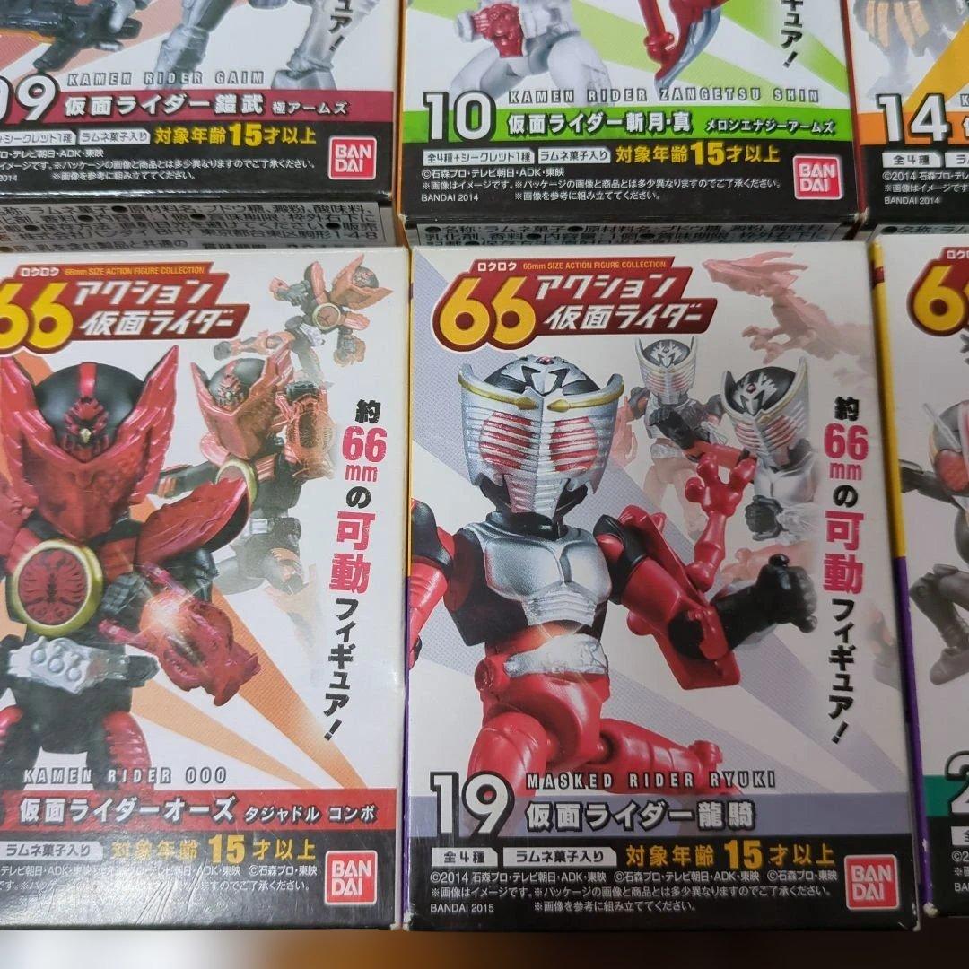 66 仮面ライダー フィギュアセット 全19体 バンダイ