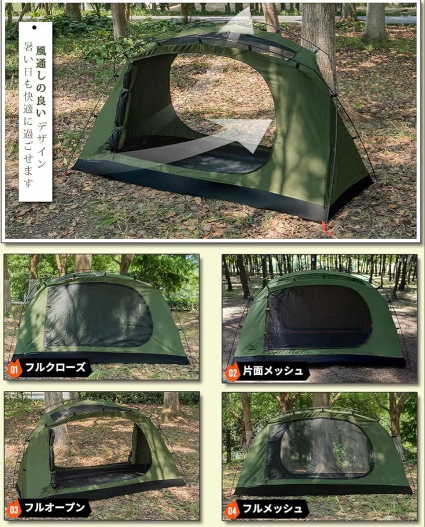 GOGlamping ツーリングテント 1人用 SKY EYE 自立式 TC