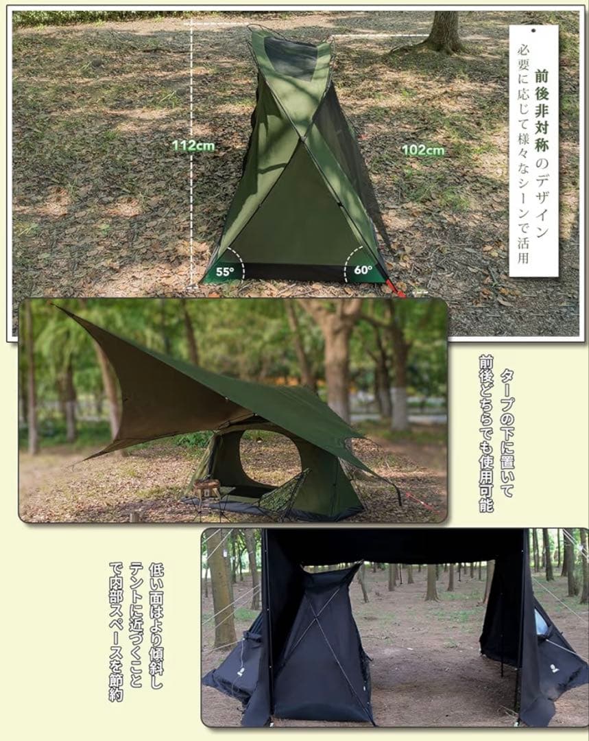 GOGlamping ツーリングテント 1人用 SKY EYE 自立式 TC