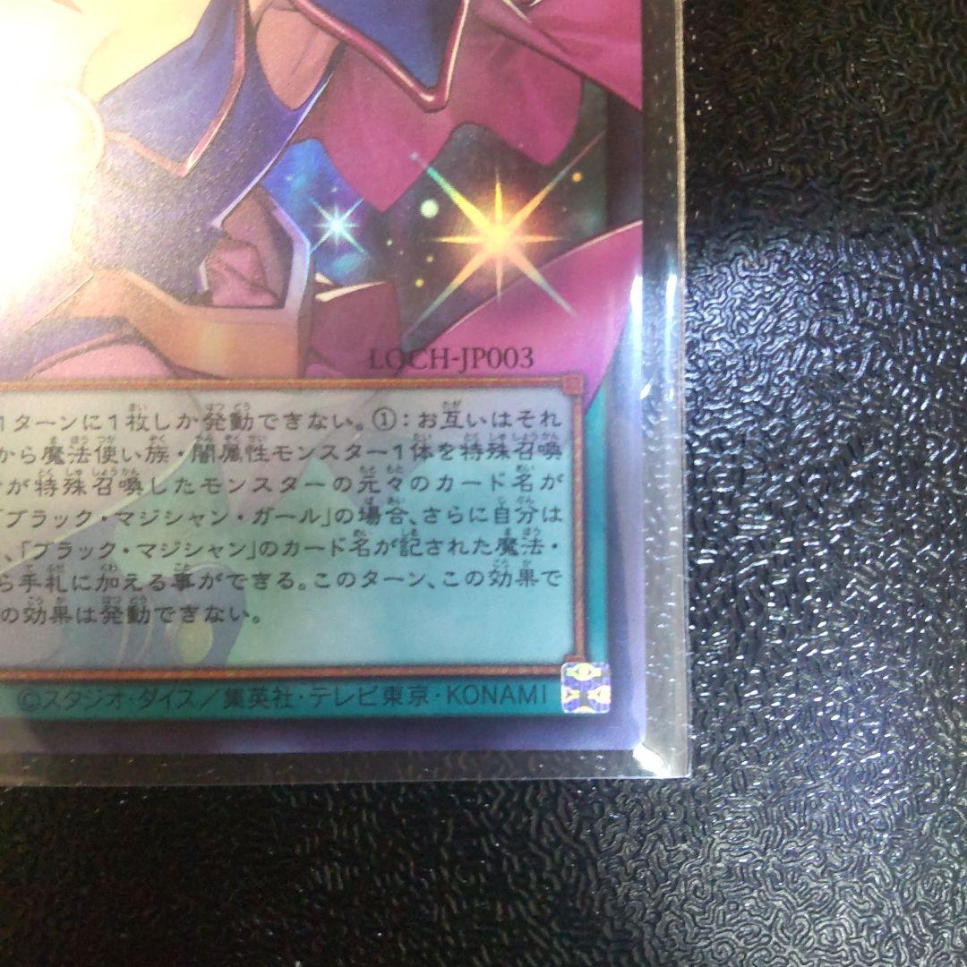 遊戯王　黒魔導のカーテン　ウルトラレア　超美品