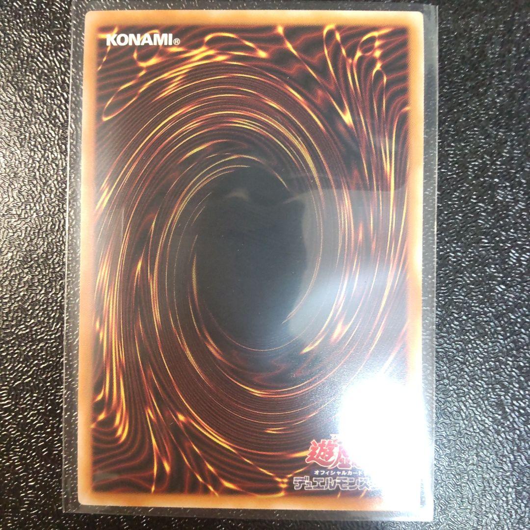 遊戯王　黒魔導のカーテン　ウルトラレア　超美品