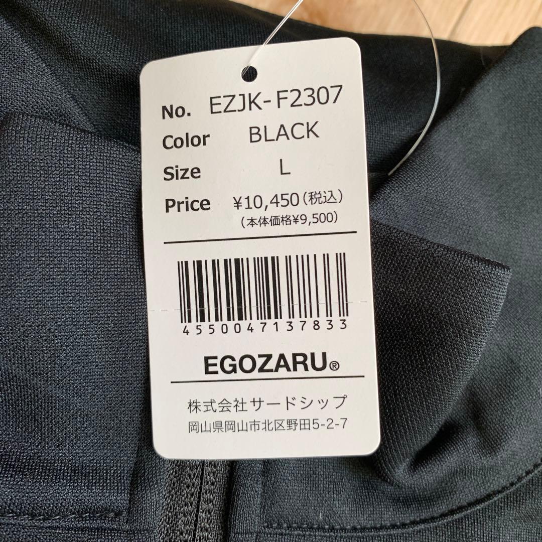 エゴザル　クランクテープ トラックジャケット　ブラック　Ｌ
