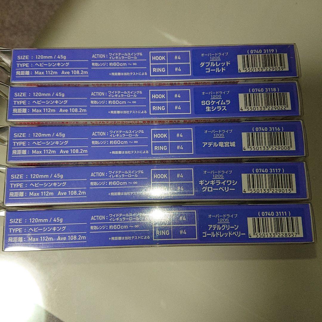 新品未使用　ダイワ　オーバードライブ 120S