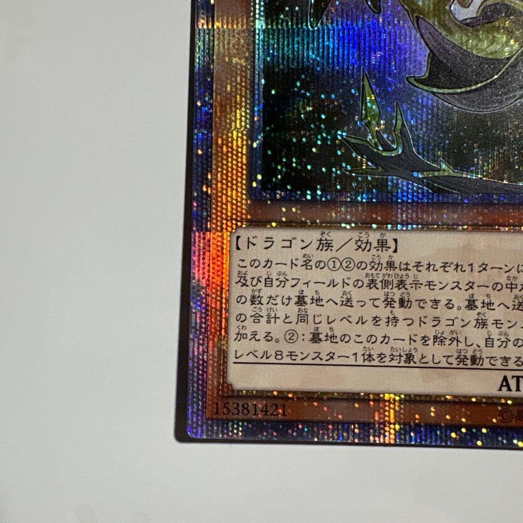 輝光竜セイファート 20th