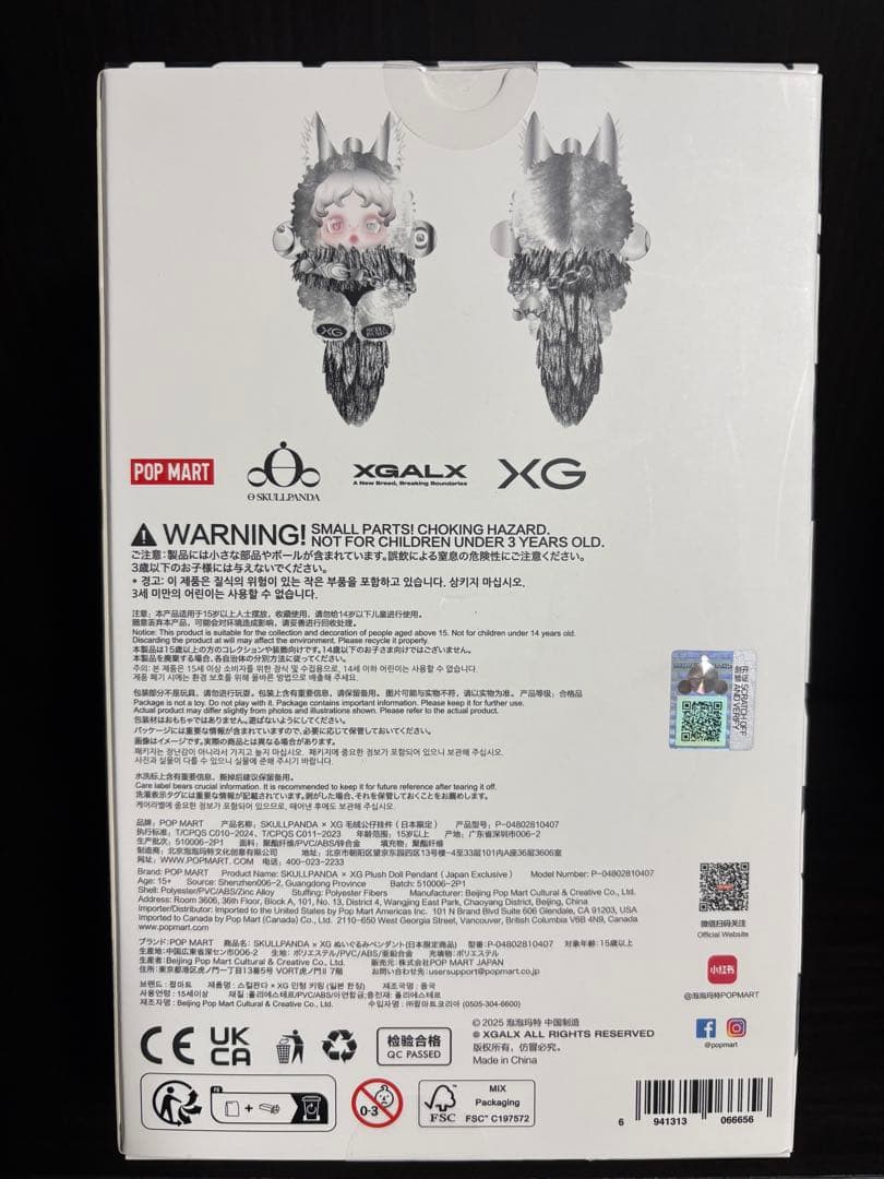 【日本限定】SKULLPANDA XG スカルパンダ正規品