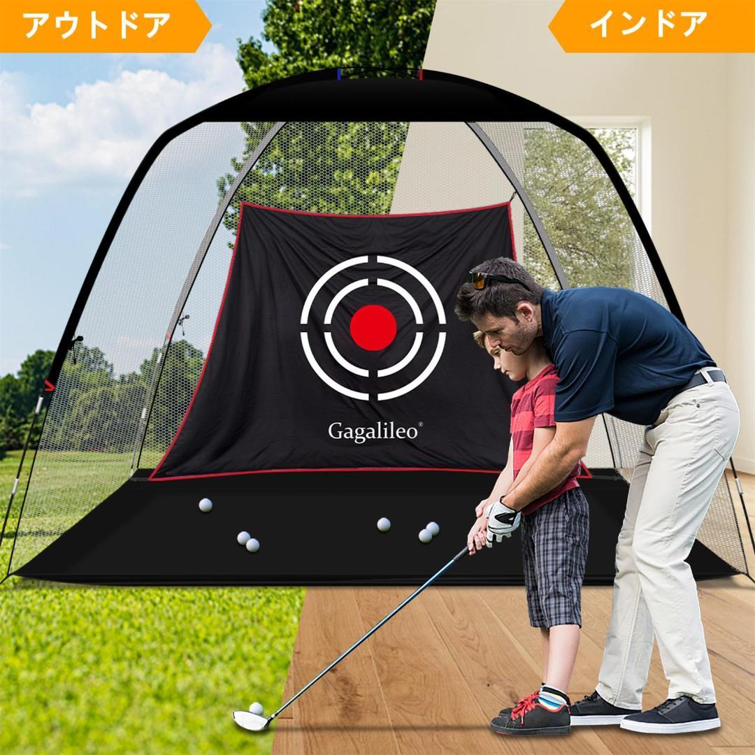 ゴルフネット　3.6x2.1x2ｍ　自宅練習　コンパクト　設置簡単　屋外室内向け