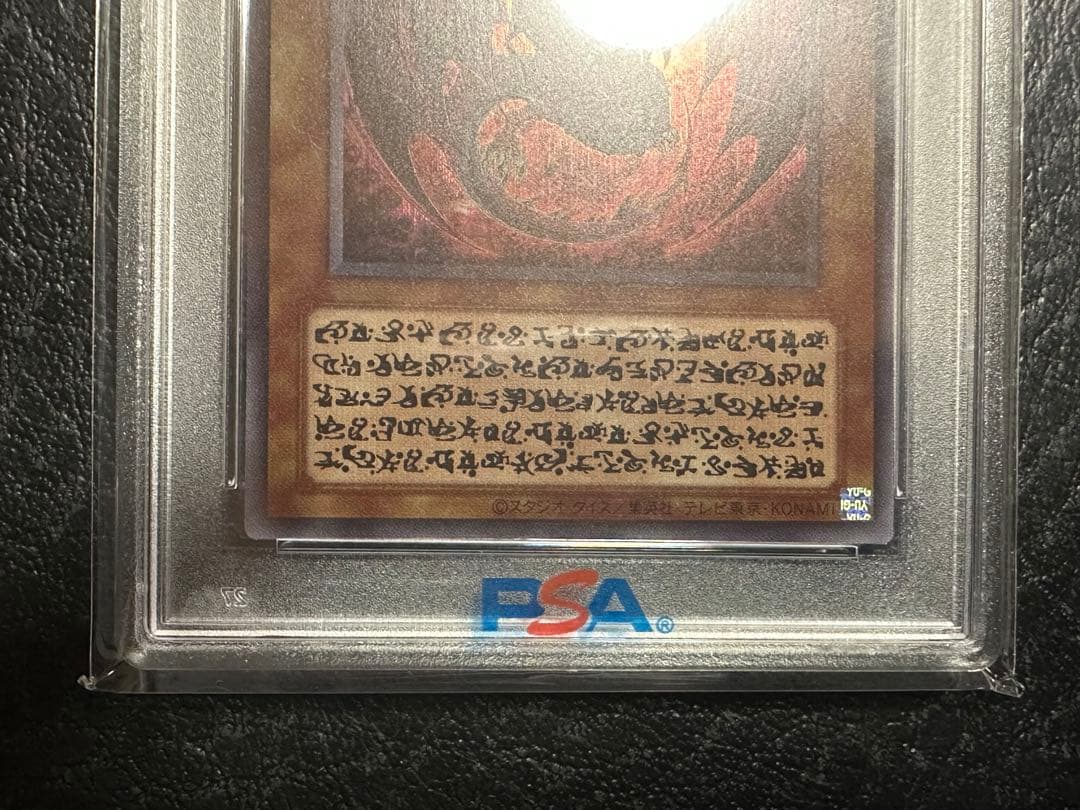 2025 遊戯王　神炎皇ウリア　原作絵　PSA10