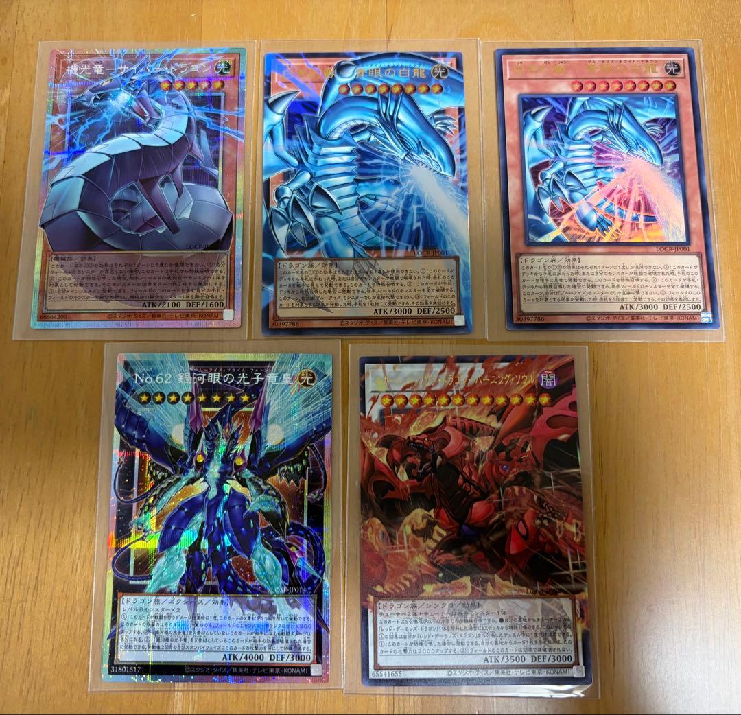 遊戯王 機光竜サイバードラゴン オーバーフレーム プリズマ