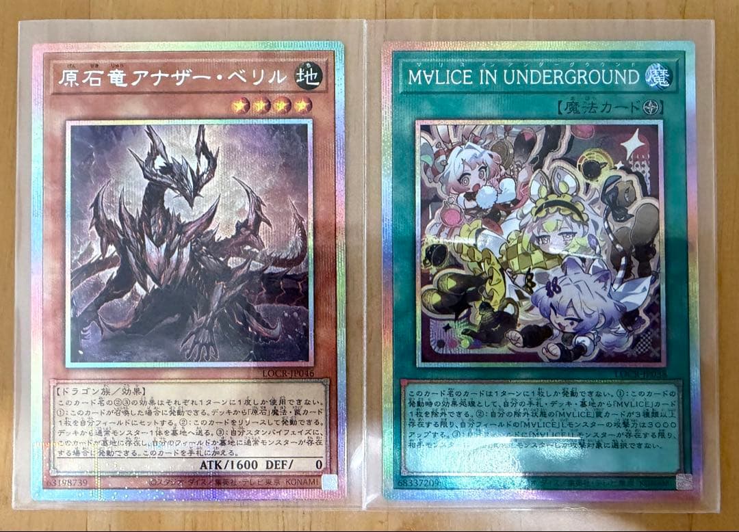 遊戯王 機光竜サイバードラゴン オーバーフレーム プリズマ