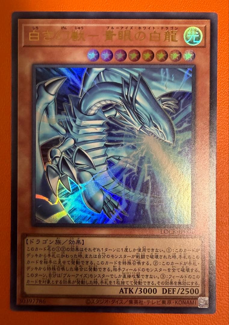 遊戯王 機光竜サイバードラゴン オーバーフレーム プリズマ