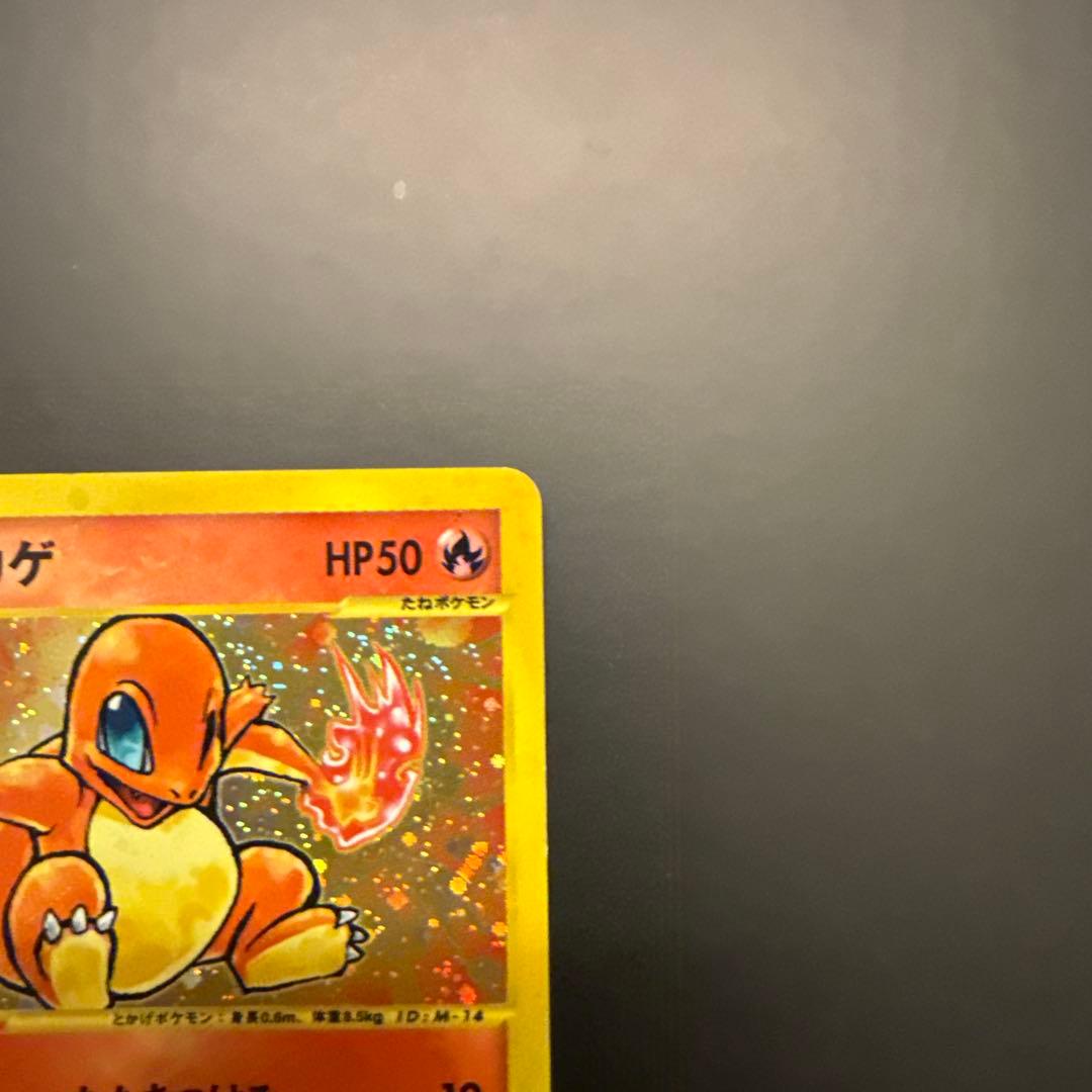 ヒトカゲ マクドナルド マック ポケモンカード