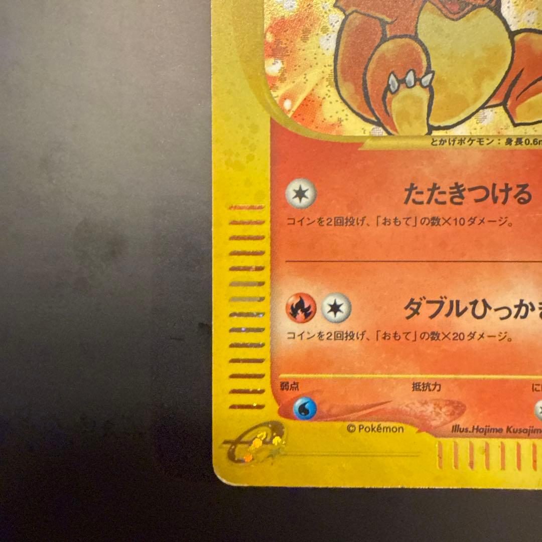 ヒトカゲ マクドナルド マック ポケモンカード