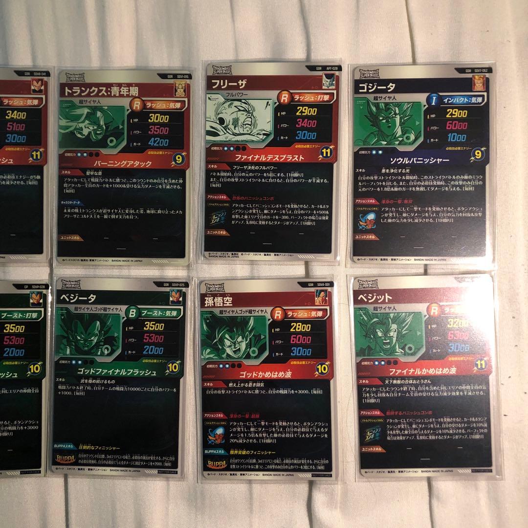 ドラゴンボールダイバーズまとめ売り