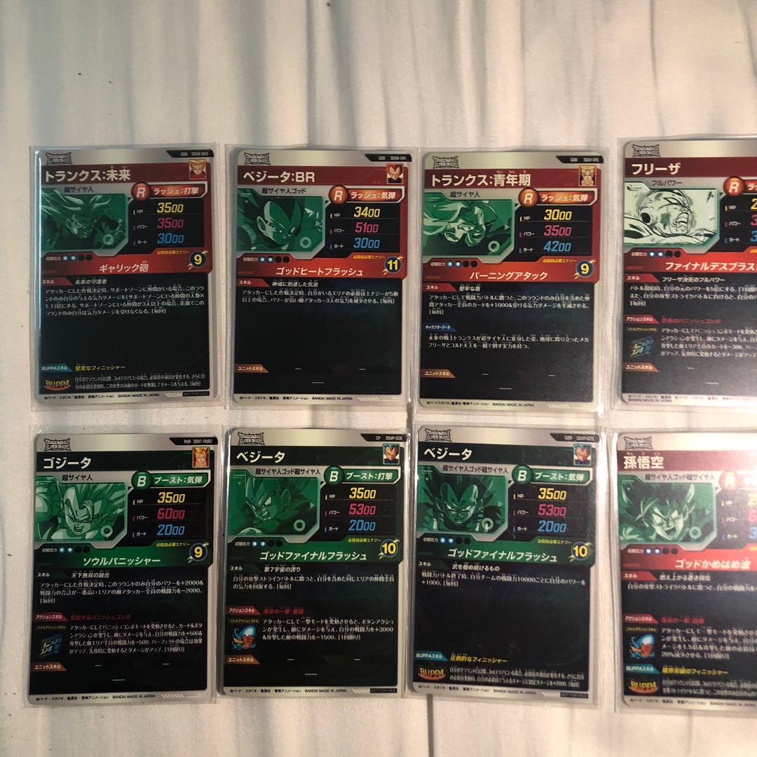 ドラゴンボールダイバーズまとめ売り