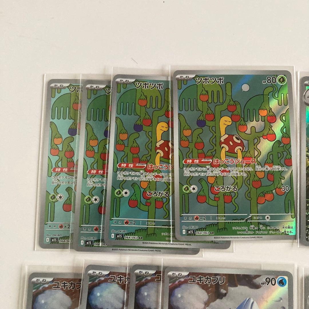 【4セット】 ポケモンカード　メガシンフォニア　AR 全12種 コンプリート
