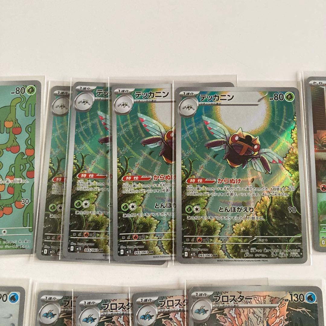 【4セット】 ポケモンカード　メガシンフォニア　AR 全12種 コンプリート