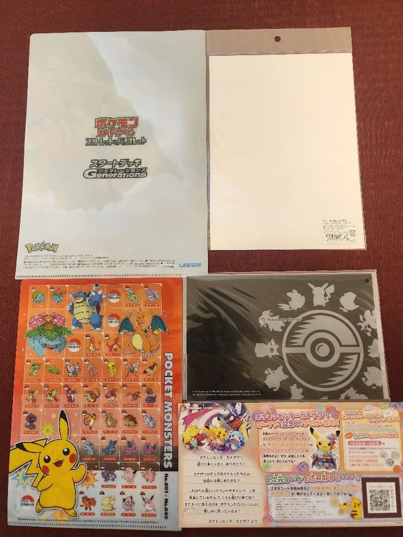 ポケモン クリアファイル ステッカー 巾着 16点セット ポケモンセンター