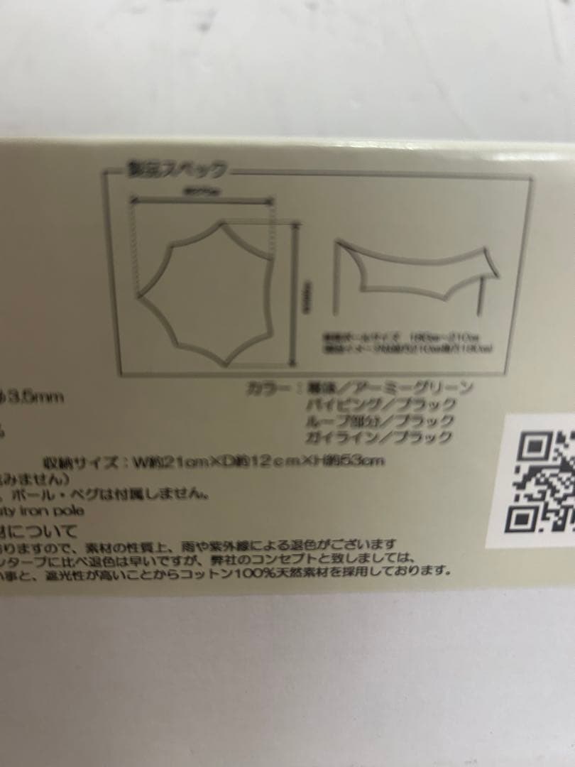 ソトラボ コカゲウィング ナロウ Army Green SOTO LABO