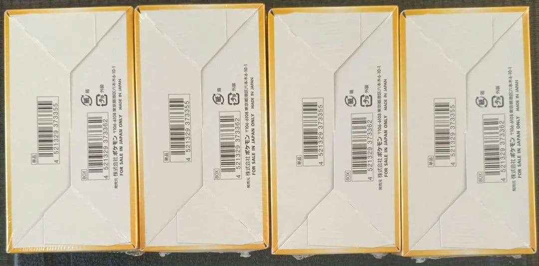 vstarユニバースboxシュリンク付き新品未開封