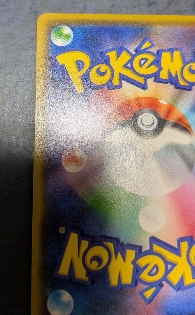 漫才ごっこピカチュウ：ポケモンセンター PROMO SM-Pプロモカード