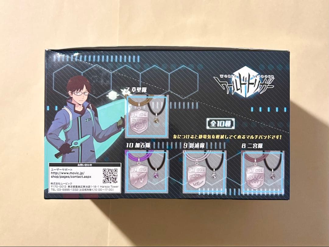 ワールドトリガー　マルチバンドコレクション　1BOX未開封