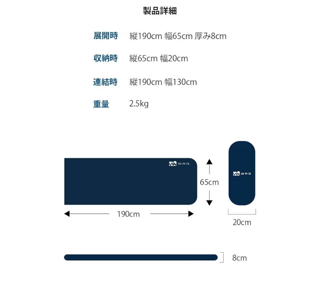 美品　WAQ ワック　インフレータブルマット 8cm ブラック　2個セット