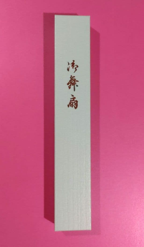 尺扇　日本舞踊用 扇子 舞扇　ピンクグリーン緑《金霞》箱入り　一尺
