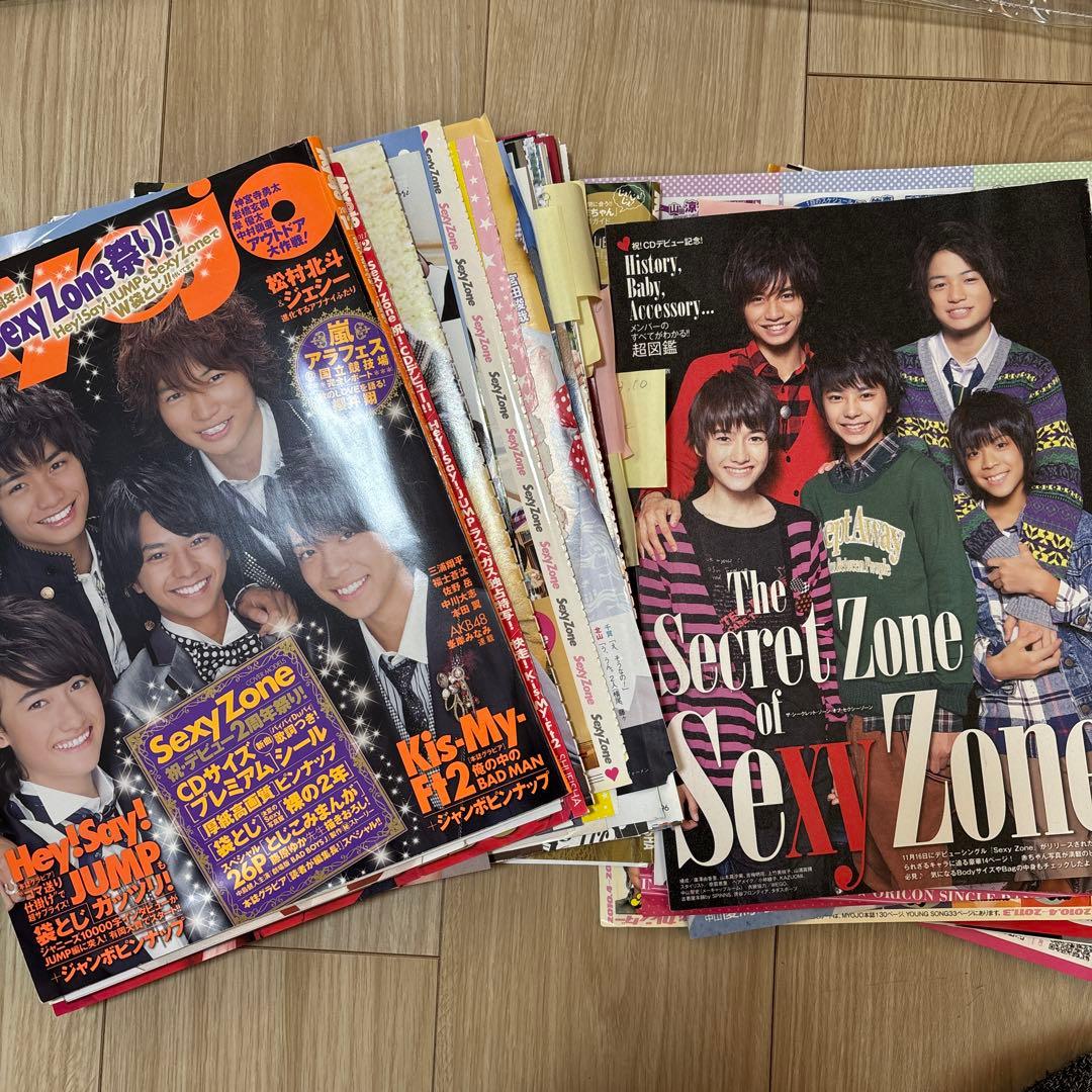 SexyZone セクゾ timeless グッズ まとめ売り