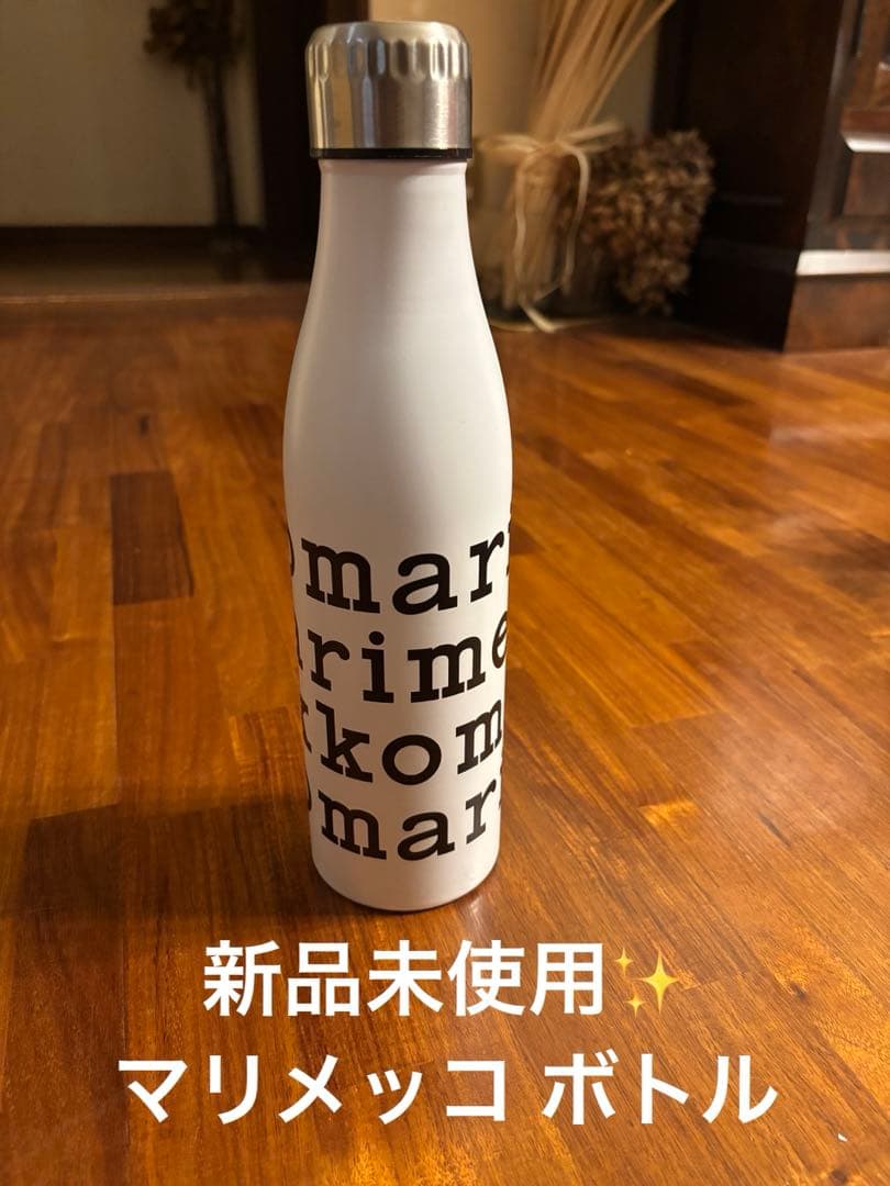 新品未使用✨ marimekko マリメッコステンレス製水筒 ホワイト