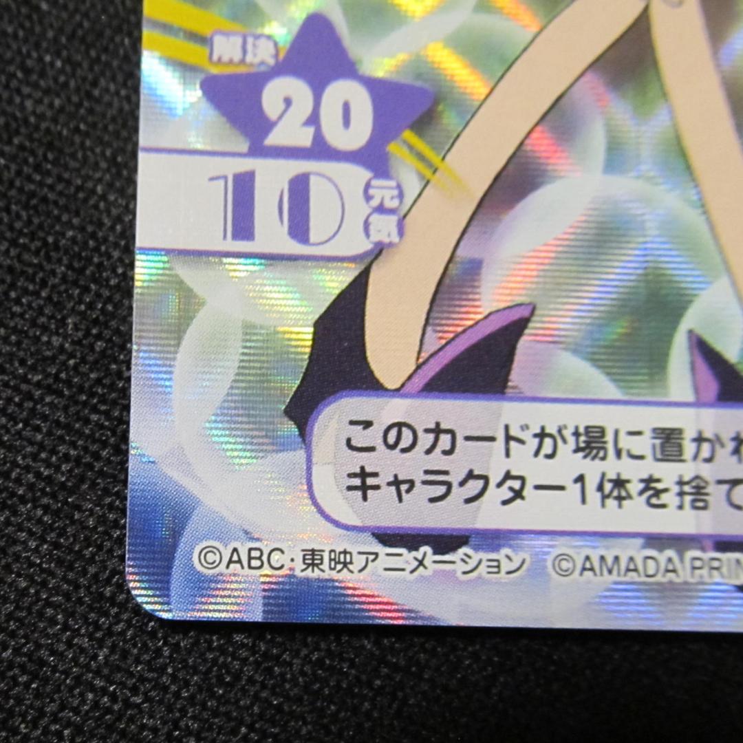 おジャ魔女どれみ CGC 瀬川おんぷ (悪魔)　Onpu Promo04