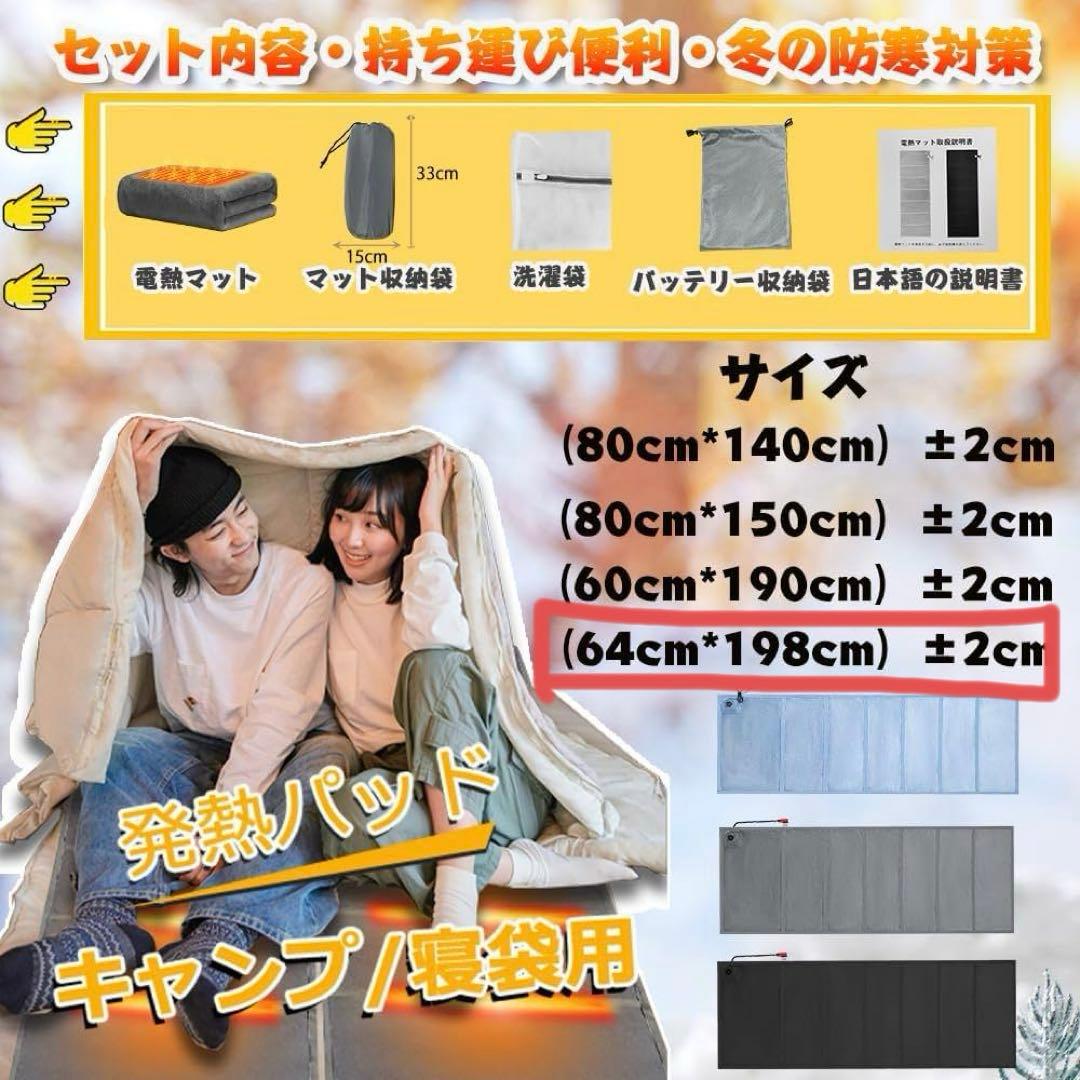 寝袋用発熱パッド 電熱パッド 10秒速暖 3段温度調整 USB給電式 収納袋付