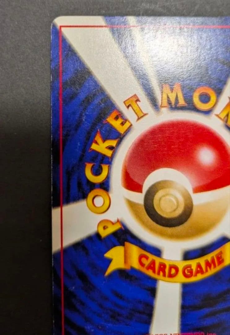 【超貴重】でんげきピチュー　エラー修正版　ポケモンカード旧裏