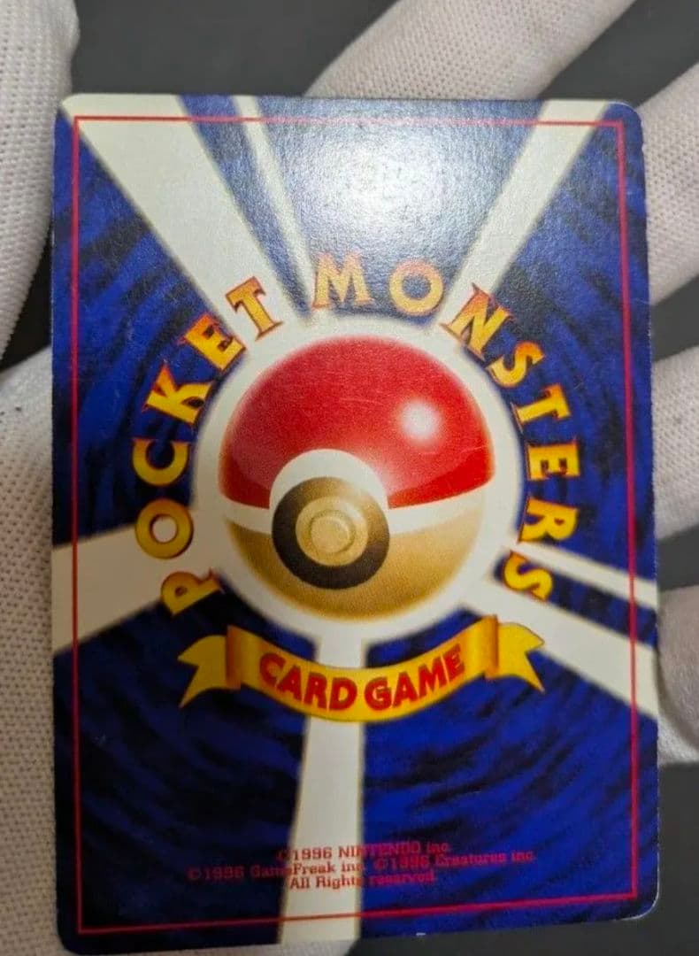 【超貴重】でんげきピチュー　エラー修正版　ポケモンカード旧裏