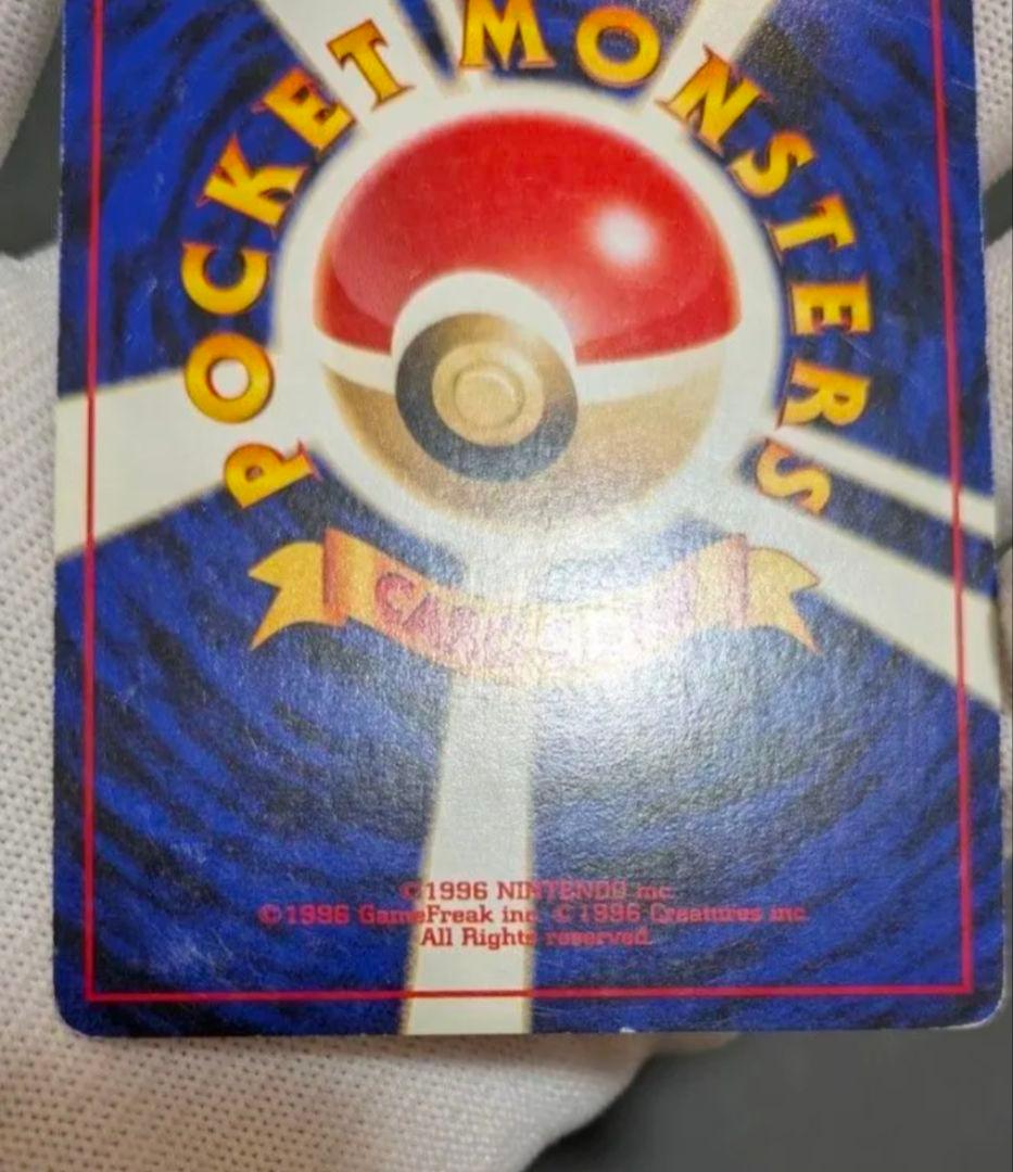 【超貴重】でんげきピチュー　エラー修正版　ポケモンカード旧裏