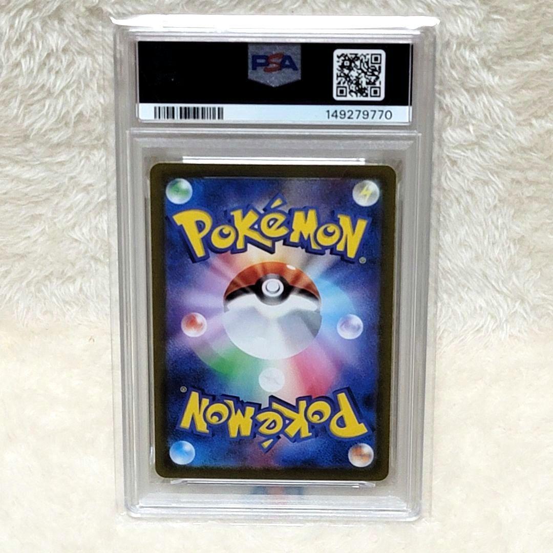 PSA10 リザードンex 349/190 SAR ポケモンカード リザードン