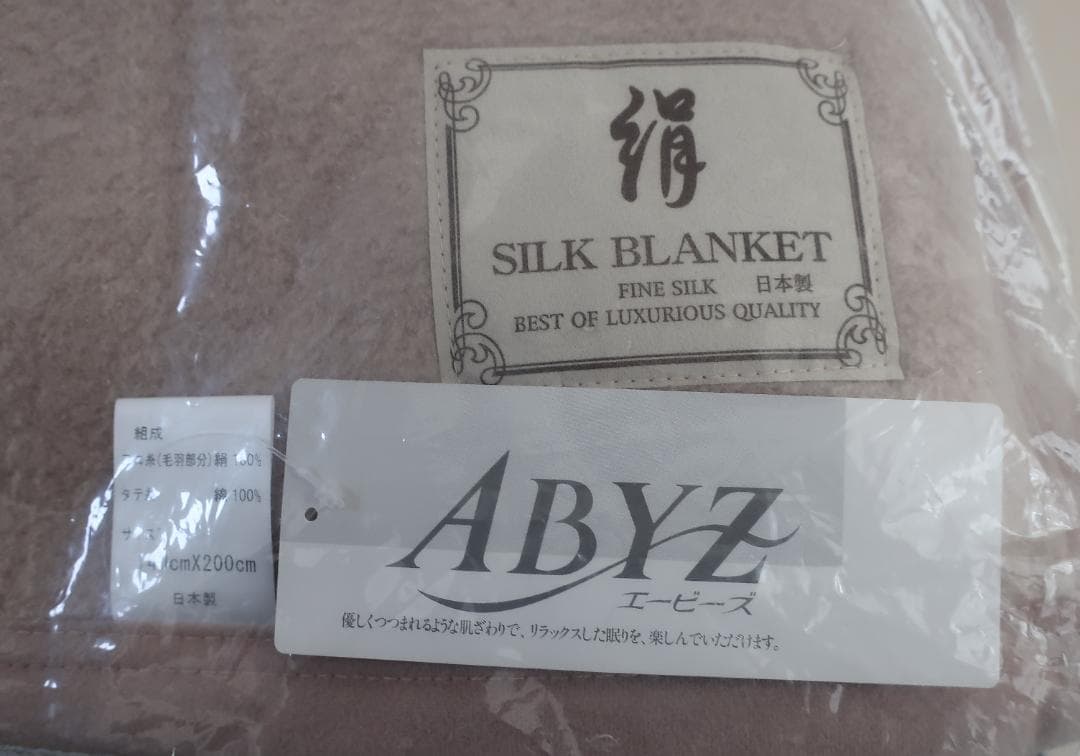 (新品)シルク毛布 絹100% 日本製 丸信毛織 シングル 140x200cm