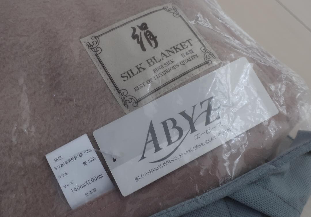 (新品)シルク毛布 絹100% 日本製 丸信毛織 シングル 140x200cm