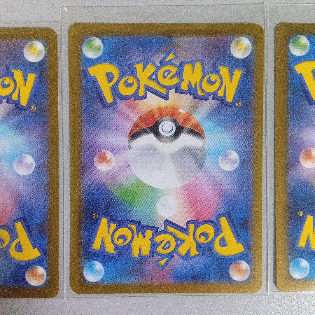 ポケモンカード インテルレオン 3枚セット　メガシンフォニアのARまとめ