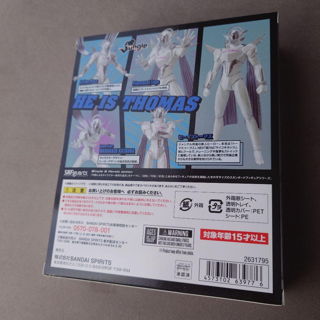 【未開封】フィギュアーツ タイガーアンドバニー2 ヒーイズトーマス フィギュア