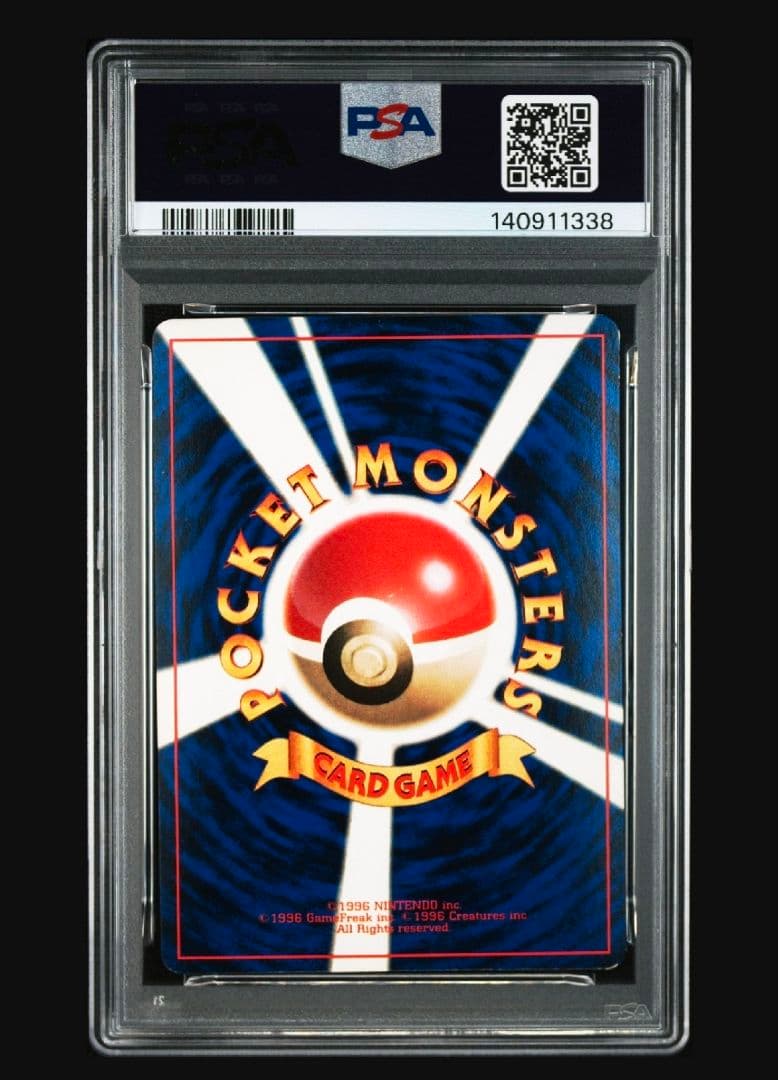 ハマちゃんのヤドキング　コロコロコミック　プロモ　psa6 旧裏