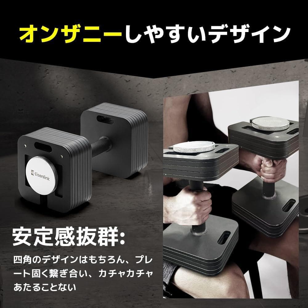 【し】Eisenlink 可変式ダンベル 20kg×1個 セット売り①