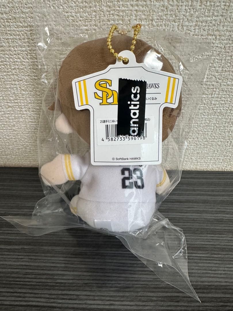 周東佑京ぬいぐるみ　ソフトバンクホークス
