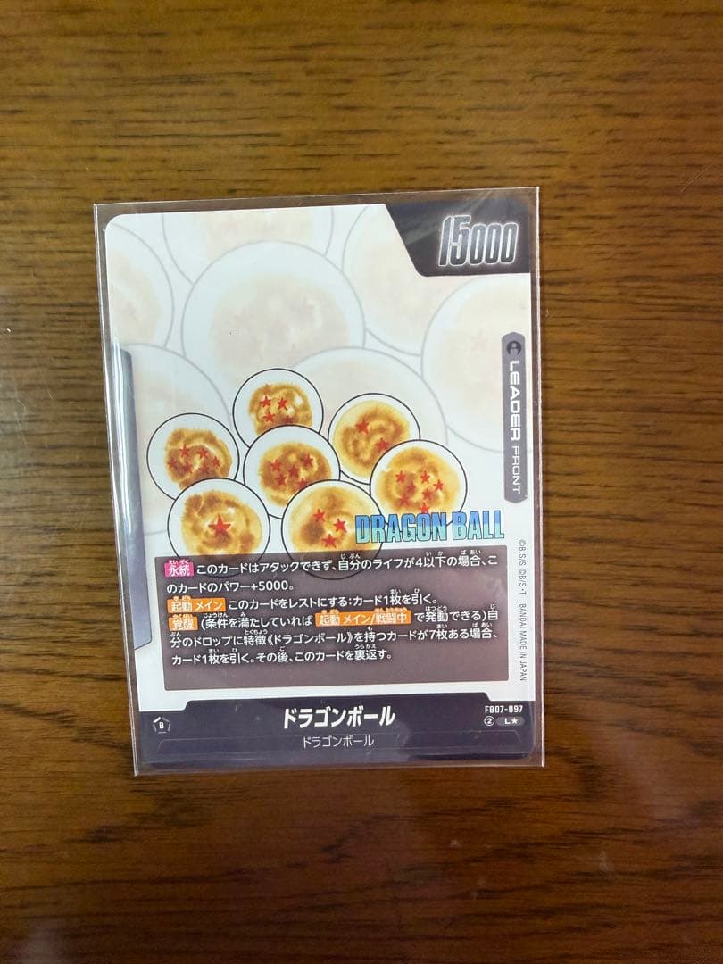 ドラゴンボールカード フュージョンワールド