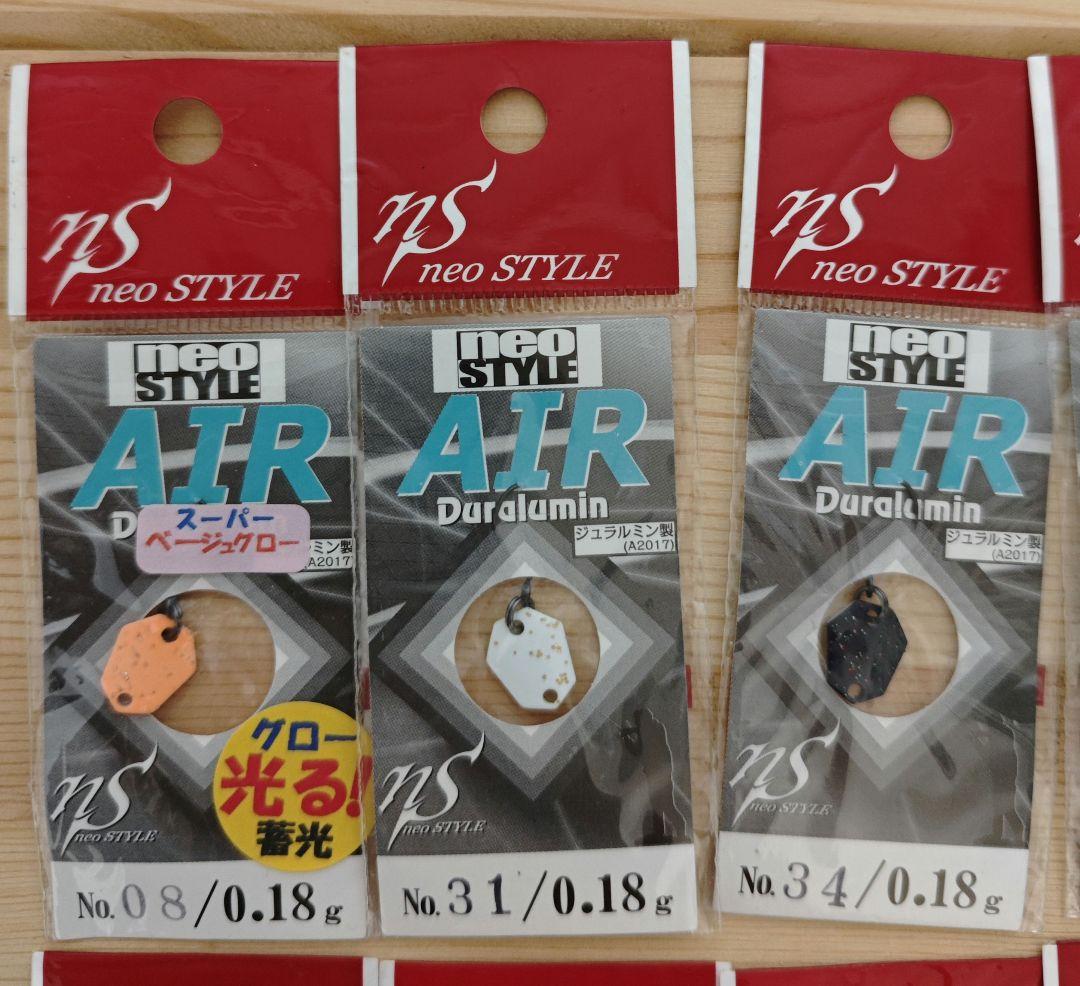 雪*様 ⑯ネオスタイル　AIR 0.18g 17個セット