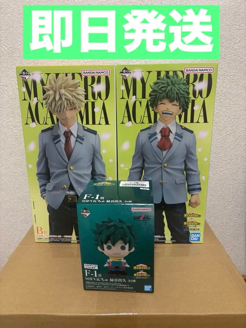 一番くじ 僕のヒーローアカデミア 紡がれる想い A賞 B賞 フィギュアセット