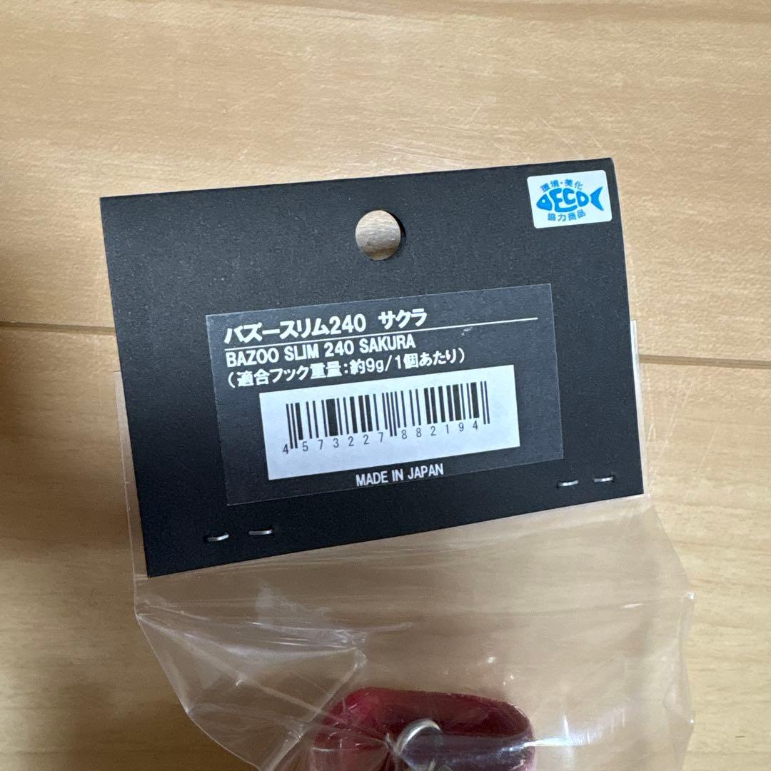 BAZOO SLIM 240 サクラ