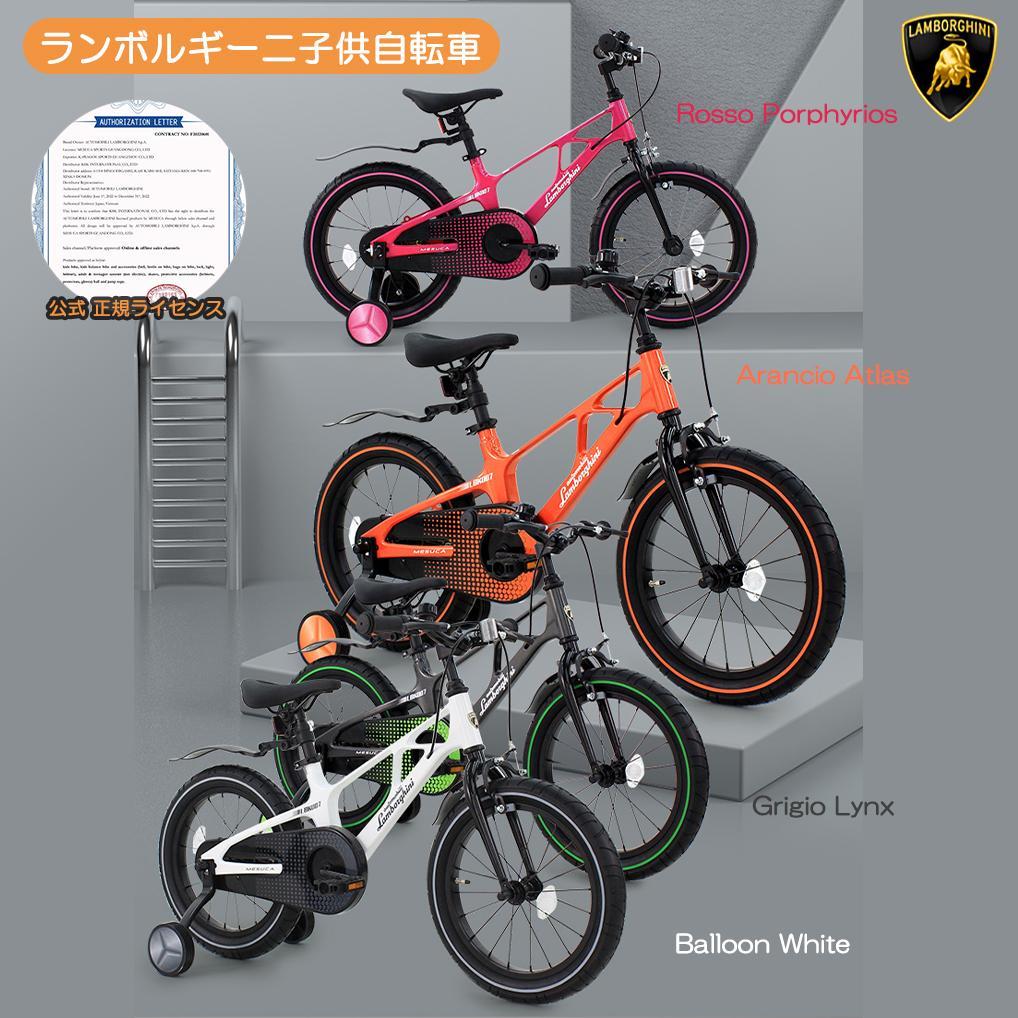 【ヒサ】ランボルギーニ 16インチ 子供用自転車 Black