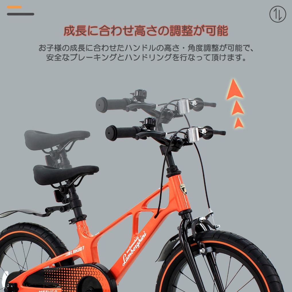 【ヒサ】ランボルギーニ 16インチ 子供用自転車 Black